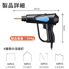 70W Plastic Welding Machine Car Bumper Plastic Hot Stapler with 4 Types of 200 Welding Nails High Power Plastic Welding with LED Lighting, Multi-Purpose, 3 Seconds Fast Heating, Durable, Easy to Use,