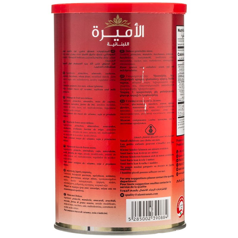Al-Amira Kernels Nuts 15.87oz