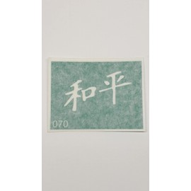 Airbrush Tattoo Stencil M070