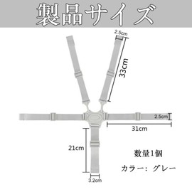 Chair Belt, Chair Belt, Baby Carriage, 5 Points, Stroller Belt, Safety Fastening Belt, Strap, Harness, Baby Stroller, Adjustable (Gray)