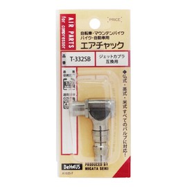 Niigata Seiki T-332SB BeHAUS Air Chuck for Bicycles and Cars, Compatible with Presta & British / American Style (Silver)