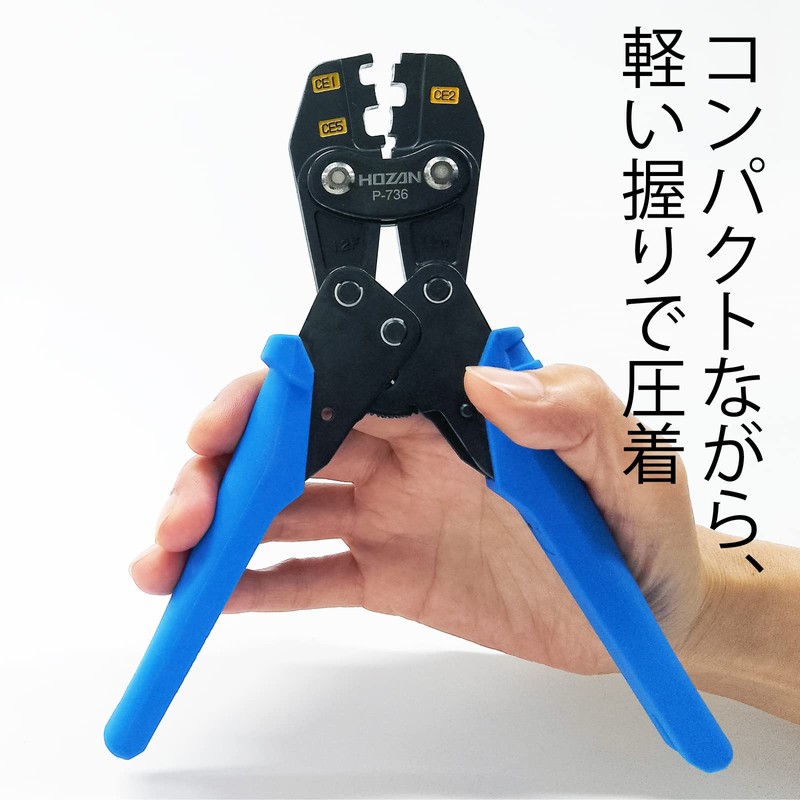 ホーザン(HOZAN) 圧着工具(絶縁閉端子用) 圧着ペンチ コンパクトながら軽い握りで圧着可能 サイズCE1/2/5 P-736