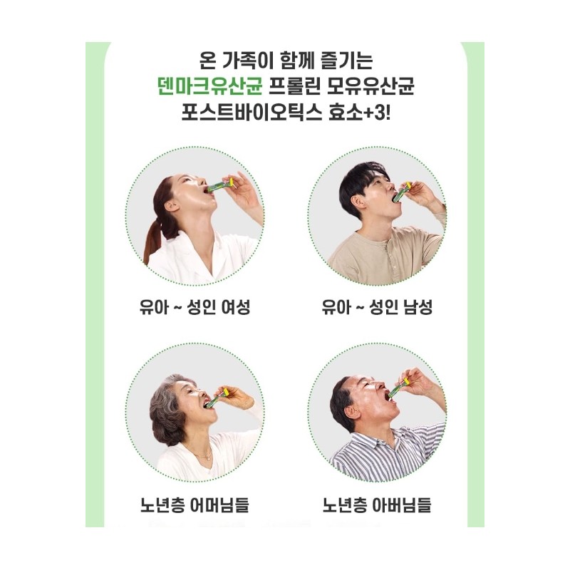 Oral Lactobacillus Bifidobacterium Intestinal Bifidobacterium 3 months / 구강 유산균