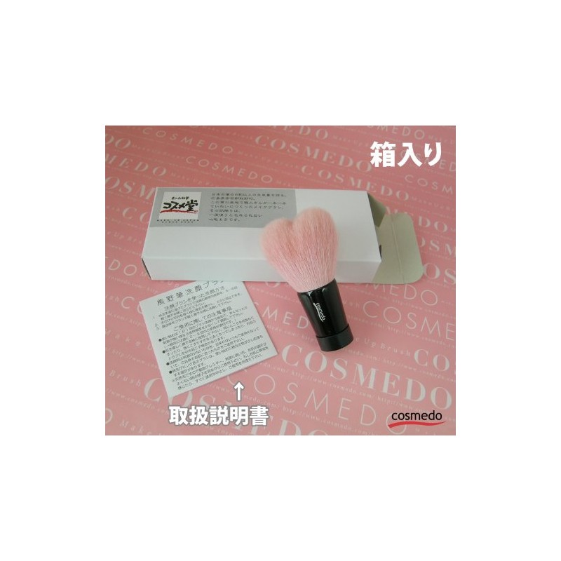 熊野 Brush Cosmetics Hall Heart Shaped Face Wash Brush Size