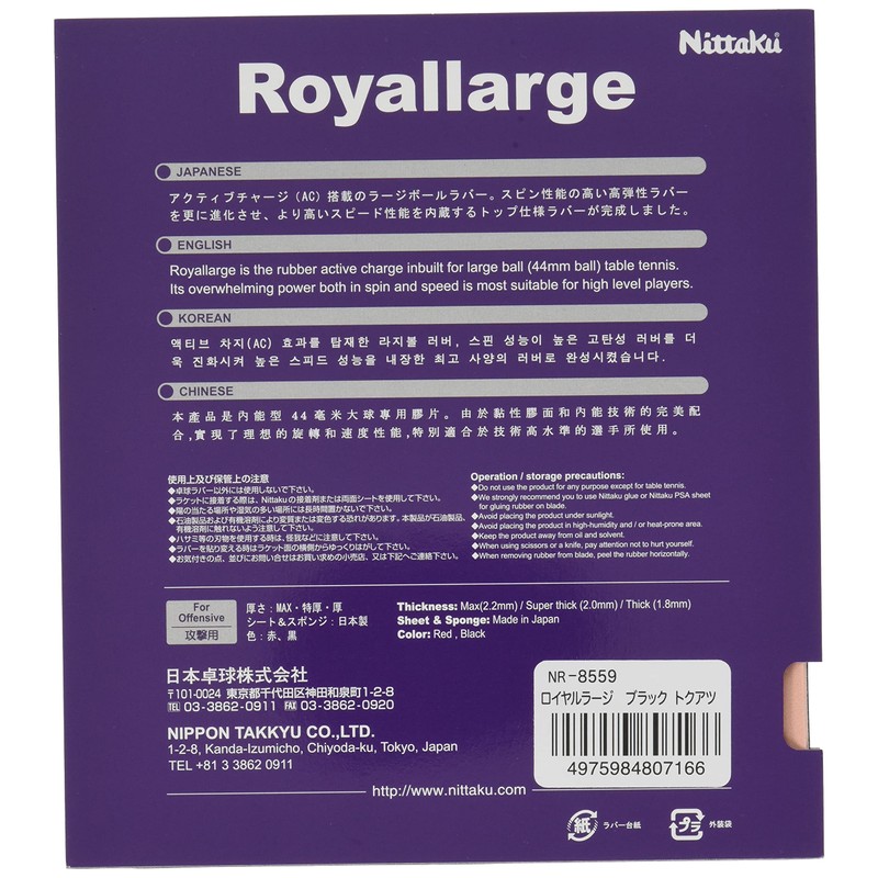 Nittaku NR-8559 Table Tennis Rubber Royal Large Ball Speed Black