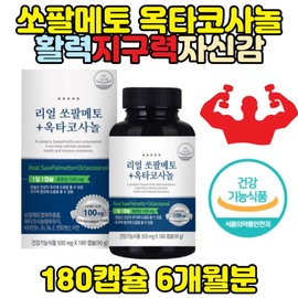 Octacosanol saw palmetto, a large-capacity prostate endurance supplement approved by the Ministry of Food and Drug Safety / 식약처인증 옥타코사놀 쏘팔메토 대용량 전립선지구력
