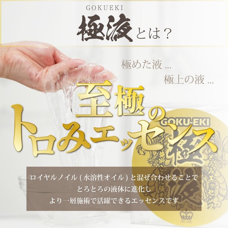 GOKUEKI Stick - 1 Case (0.4 fl oz (10 ml)