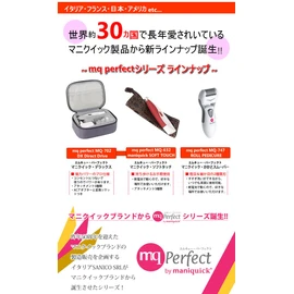 Manikick Perfect Deluxe Electric Nail Sharpener (5 types of attachments), Corded Type