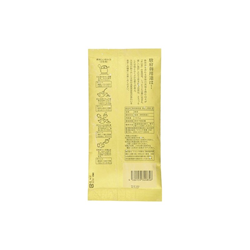 Koyaizu Seiichi Shoten Sunpu Goyodata Deep Mushi Sencha "Takumi" 3.5