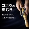 Wada Shoten Propeeler Z Cabbage Julienne Peeler, Made in Japan,