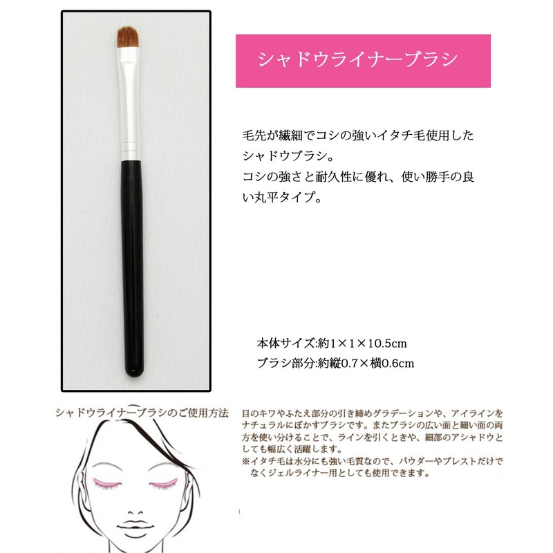 Kumano Brush Makeup Brush KU Series Shadow Liner Brush Weasel