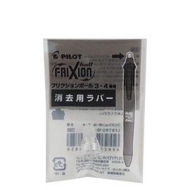 PILOT LFBFRU-10-NC Erasable Rubber Replacement for Pilot FriXion Ball 4 038 Non-Color 1 Set (5 Pieces)