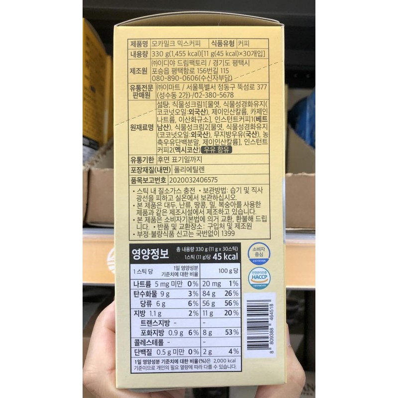 LENITH Korean Mocha Milk Mix Coffee 30 Sticks Instant Coffee