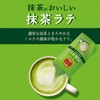 Tully's Stick Matcha Latte, 0.6 oz (18 g) x 5