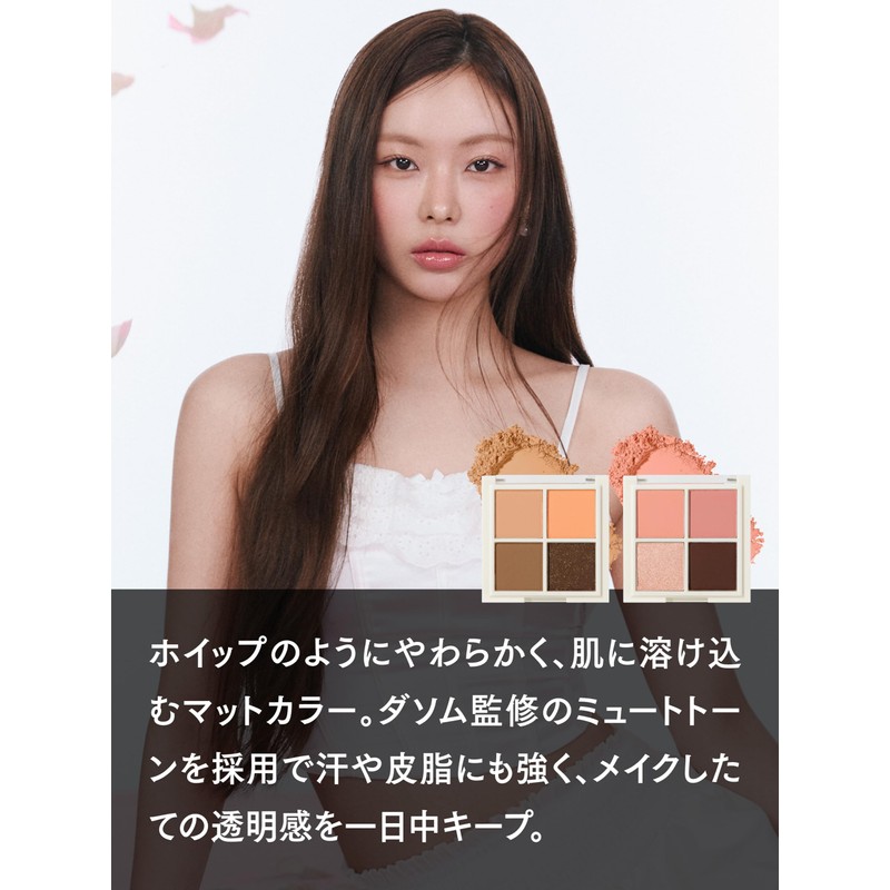 Pyt Putt Ninch Eye Palette (02 Mute Pink)
