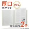 Lihit Lab Mutual Clear Book A4 S Shape, 40 Pockets,