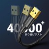 UGREEN USB 3.0 ケーブル タイプA-タイプA オス-オス 金メッキコネクタ搭載 高耐久性 USBケーブル 両端