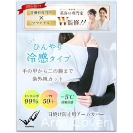 UndMou Dermatologist x Active Mom Model Supervised Arm Cover, Cooling Sensation, Sun Protection, UV Protection, Women's, -5 °C, Cooling Sensation, Water Absorbent, Quick Drying, Finger Holes, Supports