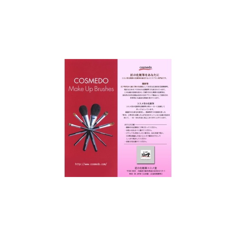 Takumi no Make-up Brush Cosmetics Doll, Kumano Brush Makeup Brush,