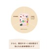 (Official) Folic Acid x Pregnant Mamaru Special Folic Acid Supplement