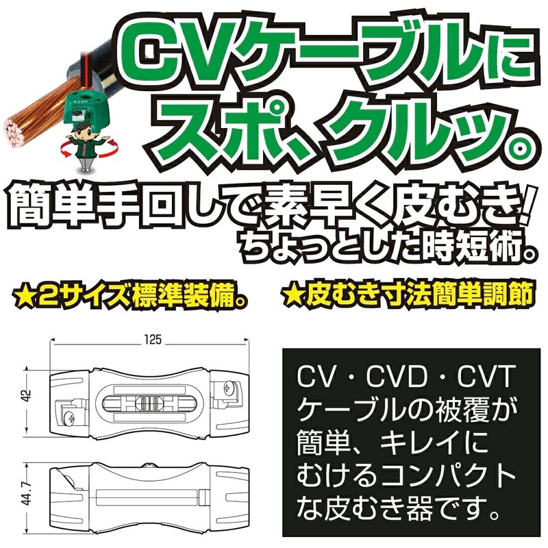 Mirai Industry TOR-CV1HS Tripper - CV Standard Set