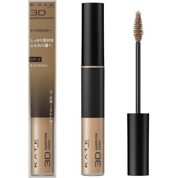 [Japanese eyebrow] KATE 3D eyebrow color NBR-2 light brown 6.3