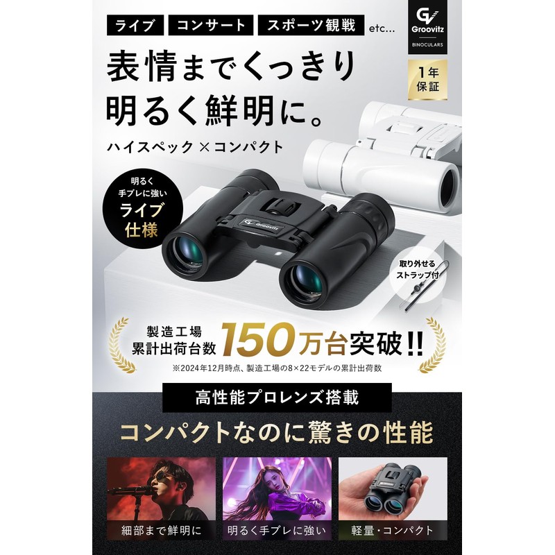 Groovitz Binocular (Equipped with Pro Lens x 8x Anti-Shake) Lightweight