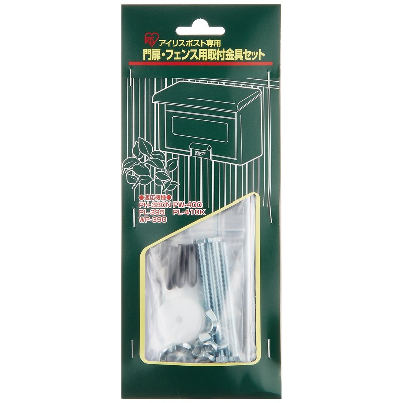 Iris Post Dedicated Gate and Fence Hardware Set