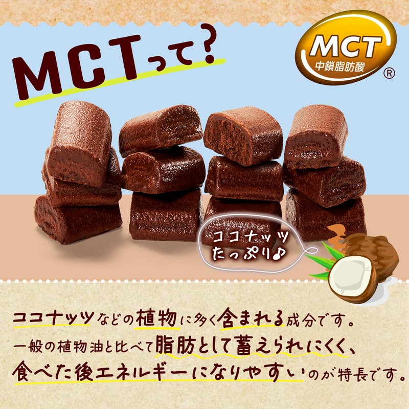 Morinaga & Co., Ltd. Light Baked Chocolat MCT Oil, 1.6