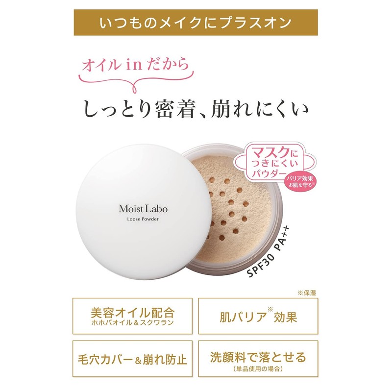 1 x Moist Lab Loose Powder (Transparent Type)