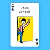 [Machi Kataruka ~Town no Chatarashira Infinite Production Cards~] Card Game,