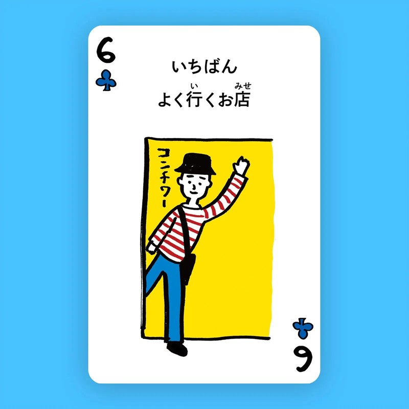 [Machi Kataruka ~Town no Chatarashira Infinite Production Cards~] Card Game,