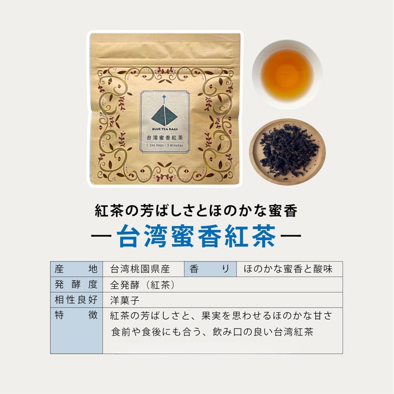 BLUE TEA BAGS Taiwan Tea Set, Tea Bag, 6 Types