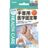 Nakayama Style Medical Fixed Belt for Wrists, One Size Fits