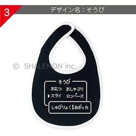 Charemon Baby Shower, Gift, Choice of Design, Black and White Bib, Boy, Girl, Bib, Command, Baby Fun, Present, Baby Baby (FBA), 3. Sobi