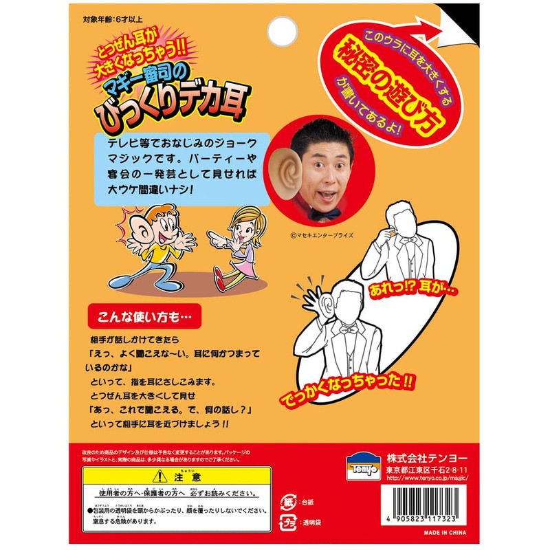 Maggie Judge's Surprised Ears