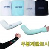 Landmark Seamless Plain Cool Arm Sleeves with Back-of-Hand Cover Printable Landmark Seamless Cool Arm Sleeves - Black 10ea