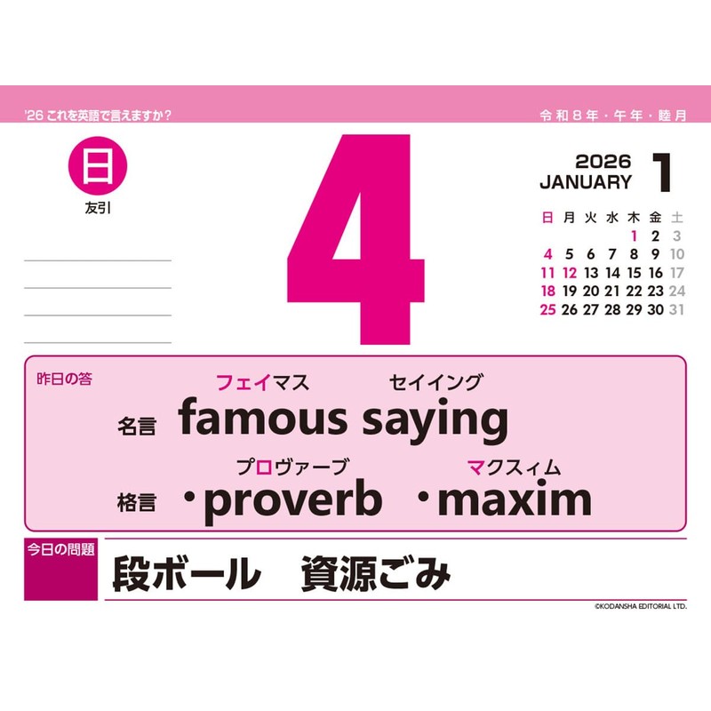Can TRIX say this in English? CL-615 2026 Calendar, 4.3