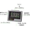 RHYTHM 8RZ215SR19 Alarm Clock, Atomic Clock, Solar, Auxiliary Power, Temperature,