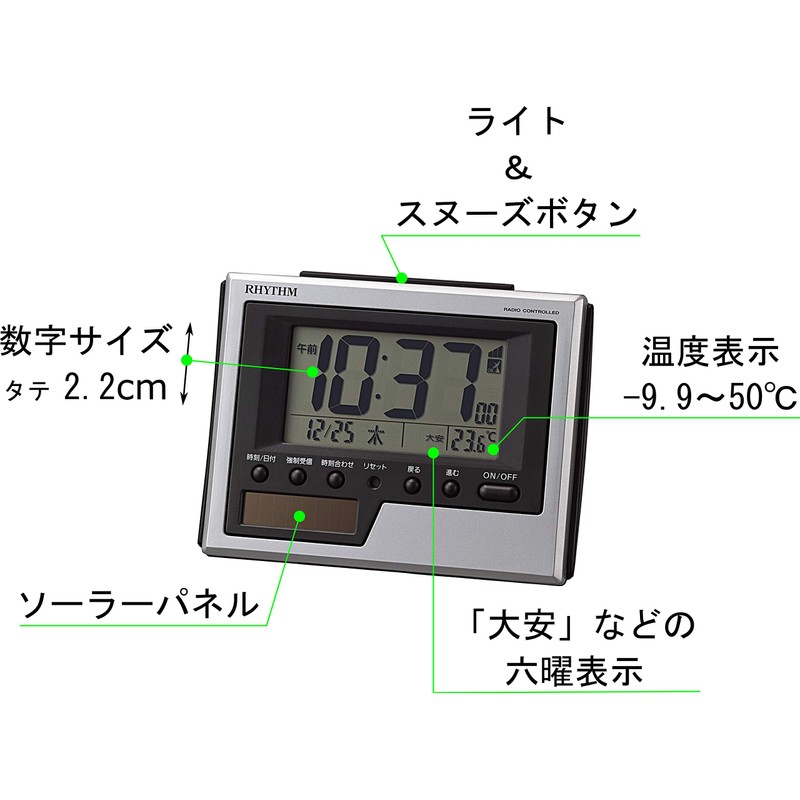 RHYTHM 8RZ215SR19 Alarm Clock, Atomic Clock, Solar, Auxiliary Power, Temperature,