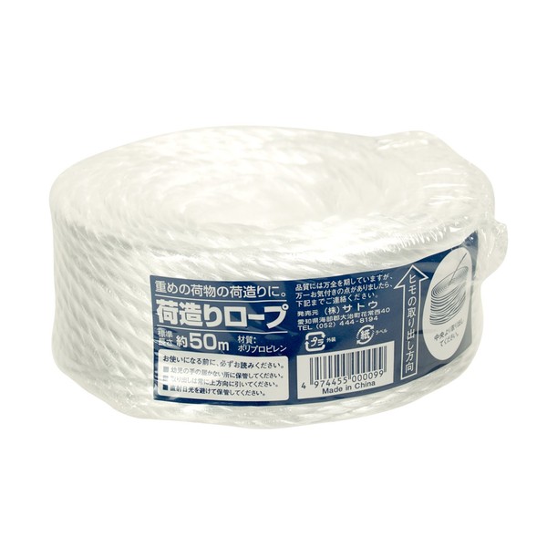 Sato Packing Rope, White, Thickness Approx. 0.2 inches (4 mm)