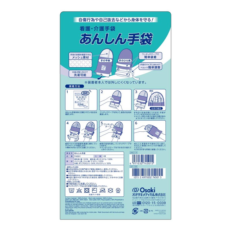 OO Osaki 74501 Safety Gloves, 1 Pair Set, One Size