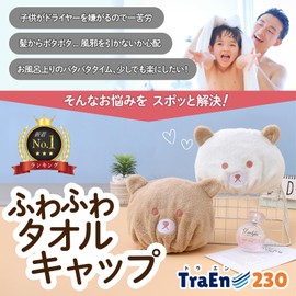 TraEn230 Towel Cap, Children, Girls, Boys, Swimming, Hair Cap, Pool, Towel, Set of 2 Colors, Hair Dry Towel, Hair Turban, Absorbent and Quick Drying