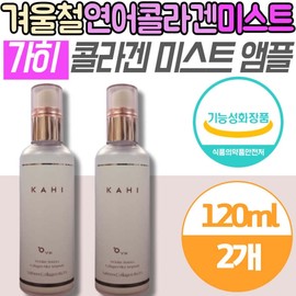 Kahi Wrinkle Bounce Winter Middle-aged Salmon Collagen Mist Ampoule Water Glow Shine Tone-up Whitening Wrinkle Improvement Forehead Arms / 가히 링클 바운스 겨울철 중년 연어 콜라겐 미스트 앰플 물광 광채 톤업 미백 화이트닝 주름 개선 이마 팔