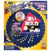 Sanyo Metal 0393 Blue Shark Chip Saw for Weed Trimmers