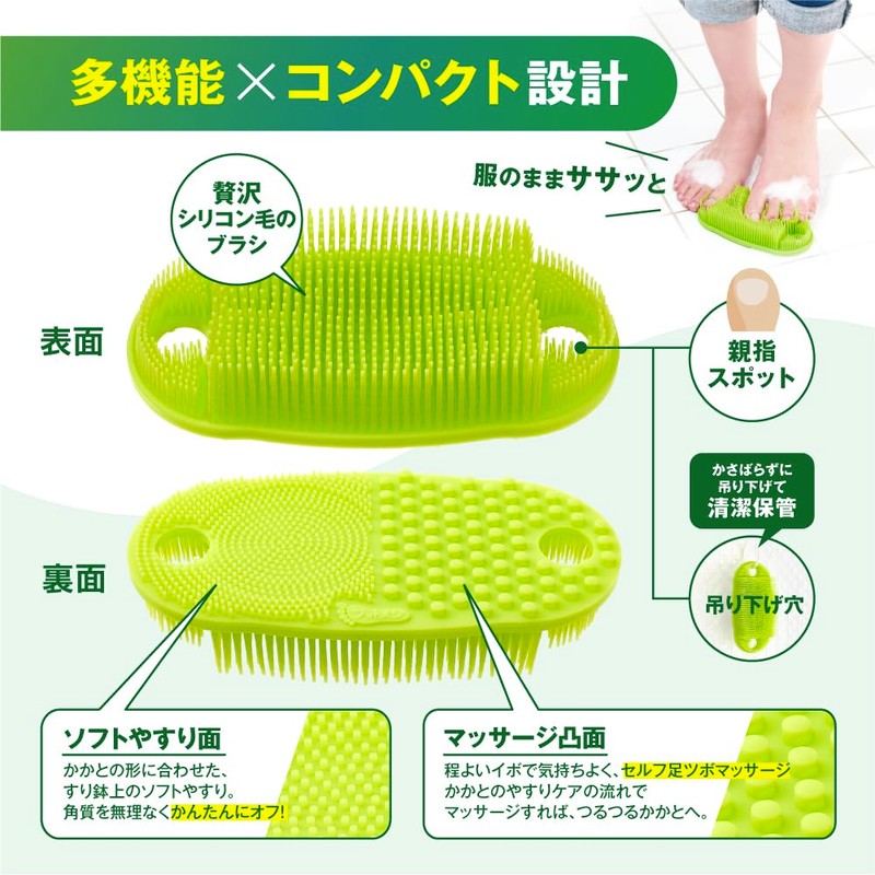 Foot Tape 4-Way Foot Brush 1 Piece (Odor, Dirt, Crunchy,