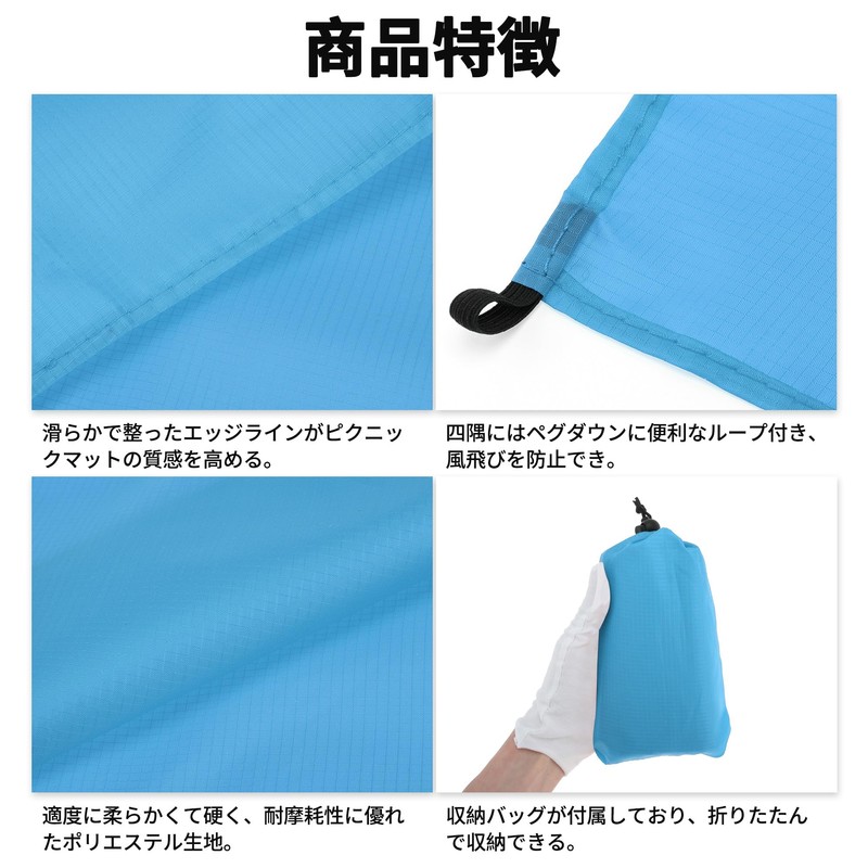 CAPASTEC レジャーシート 大判 ピクニックシート 2～3人用 140x150cm 防水 収納袋付き ピクニックマット コンパクト