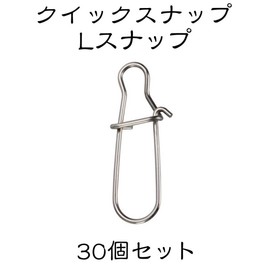 Quick Snap L Stainless Steel, Set of 30, #000 ~ #8 Provare (#7, 30 Pieces)