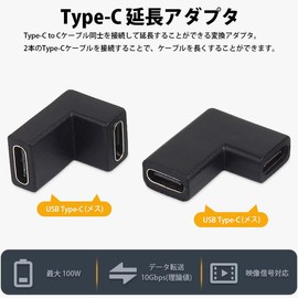 prendre PR-USBC-LX-2ST-AB USB Type-C Extension Adapter, Set of 2, Relay Adapter, Angle Changing, Angle Changing, USB 3.1, Max 100W, Data Communication, Video Signal Support, Female, Small, Portable, A