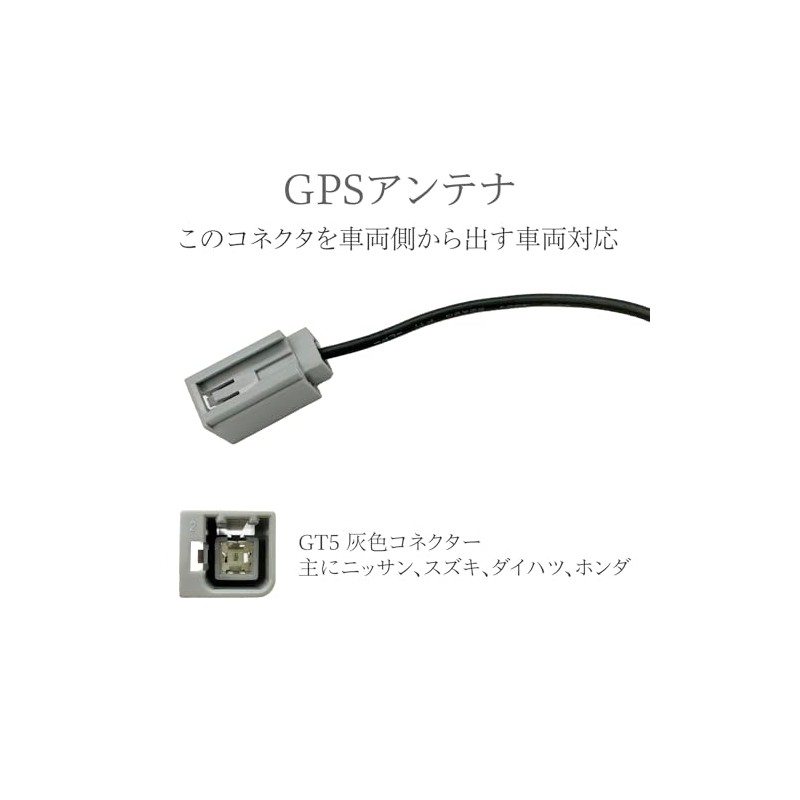 OTORAM GPS Antenna Adapter Connector Converter Cable GT5 FAKRA Z
